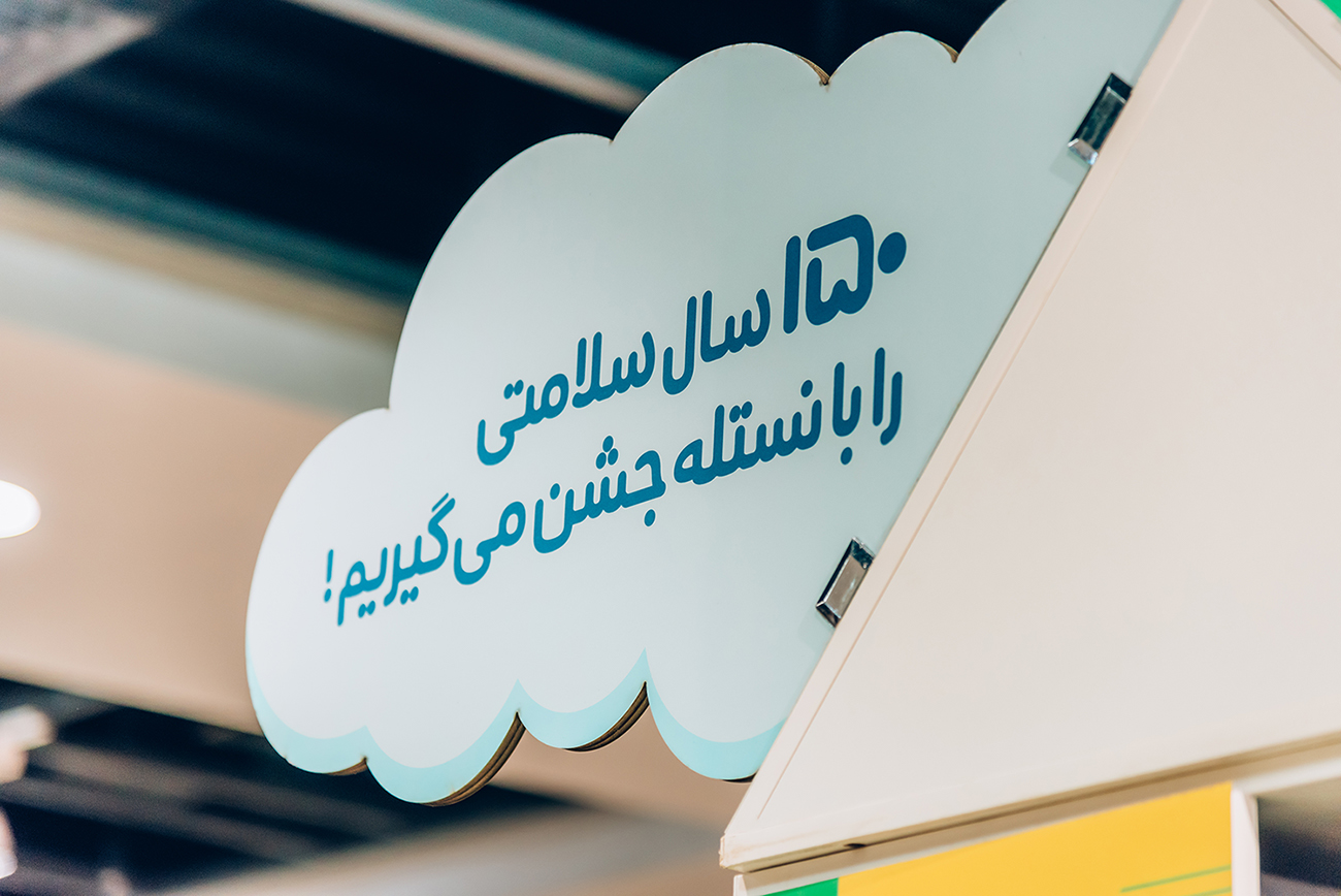 Nestle wellness campaign