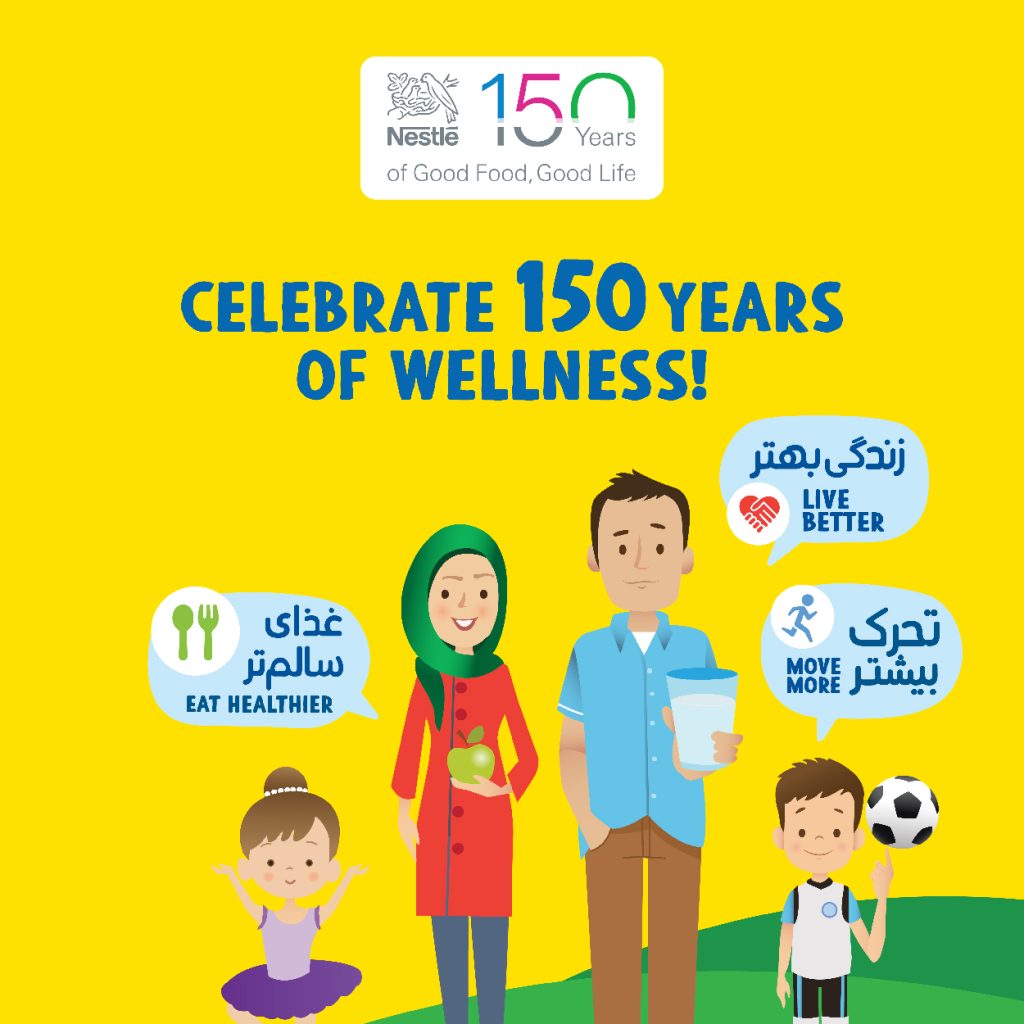 nestle wellness 150th anniversary project feature image